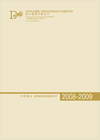 ڱ 2008-2009